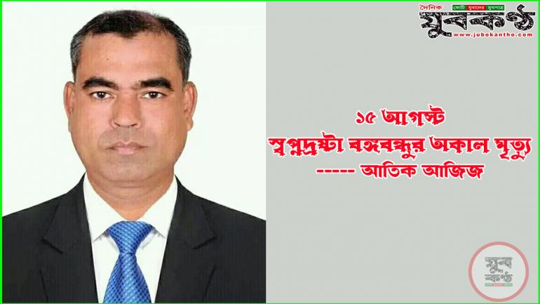 আতিক আজিজ