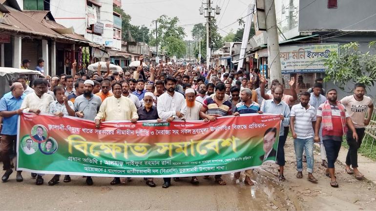 দ্রব্য মূল্যের উর্ধ্বগতির প্রতিবাদে ভূরুঙ্গামারীতে বিএনপির বিক্ষোভ মিছিল