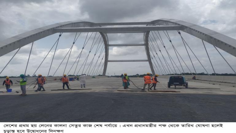 নড়াইলের কালনা সেতু