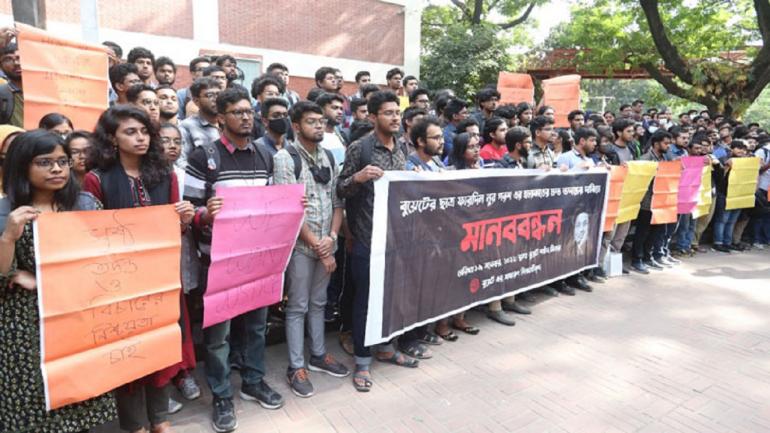 বুয়েটছাত্র ফারদিন হত্যার বিচার দাবিতে মানববন্ধন