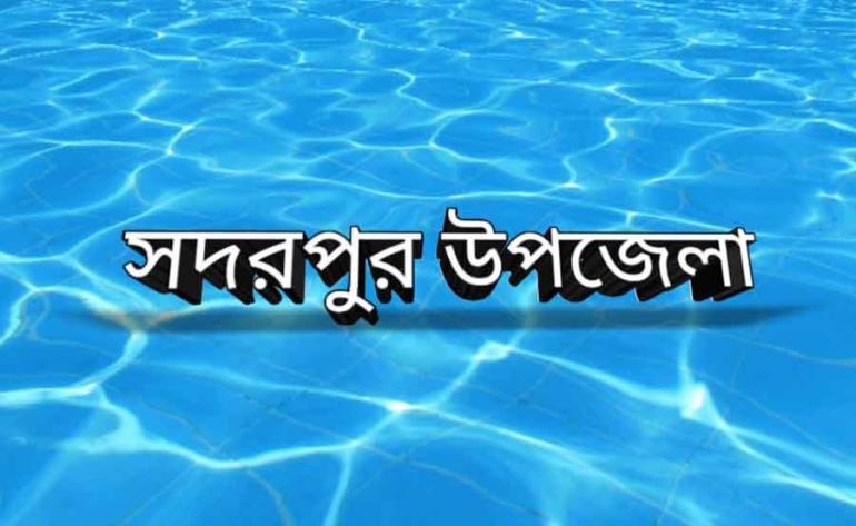 সদরপুর  চিরকুট লিখে  এক গৃহবধূ আত্মহত্যা