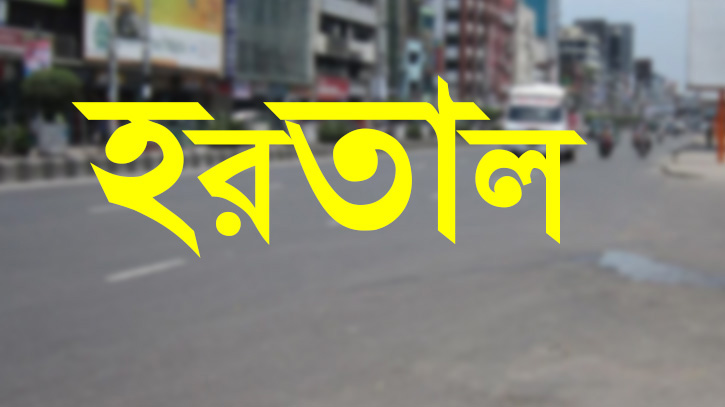 ছবি : সংগৃহীত।