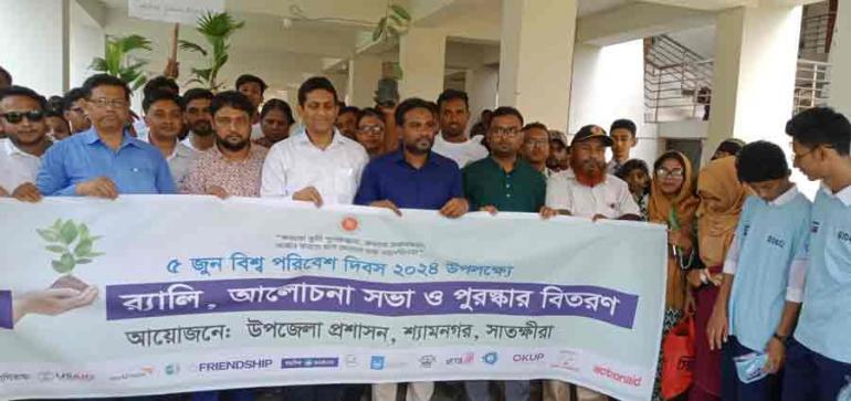 শ্যামনগরে বিশ^ পরিবেশ দিবসের র‌্যালী।